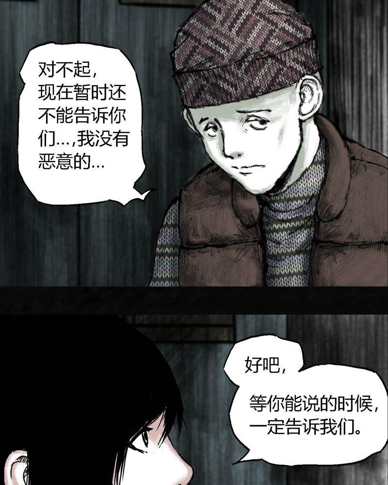 《太平镇》漫画最新章节第5话免费下拉式在线观看章节第【81】张图片