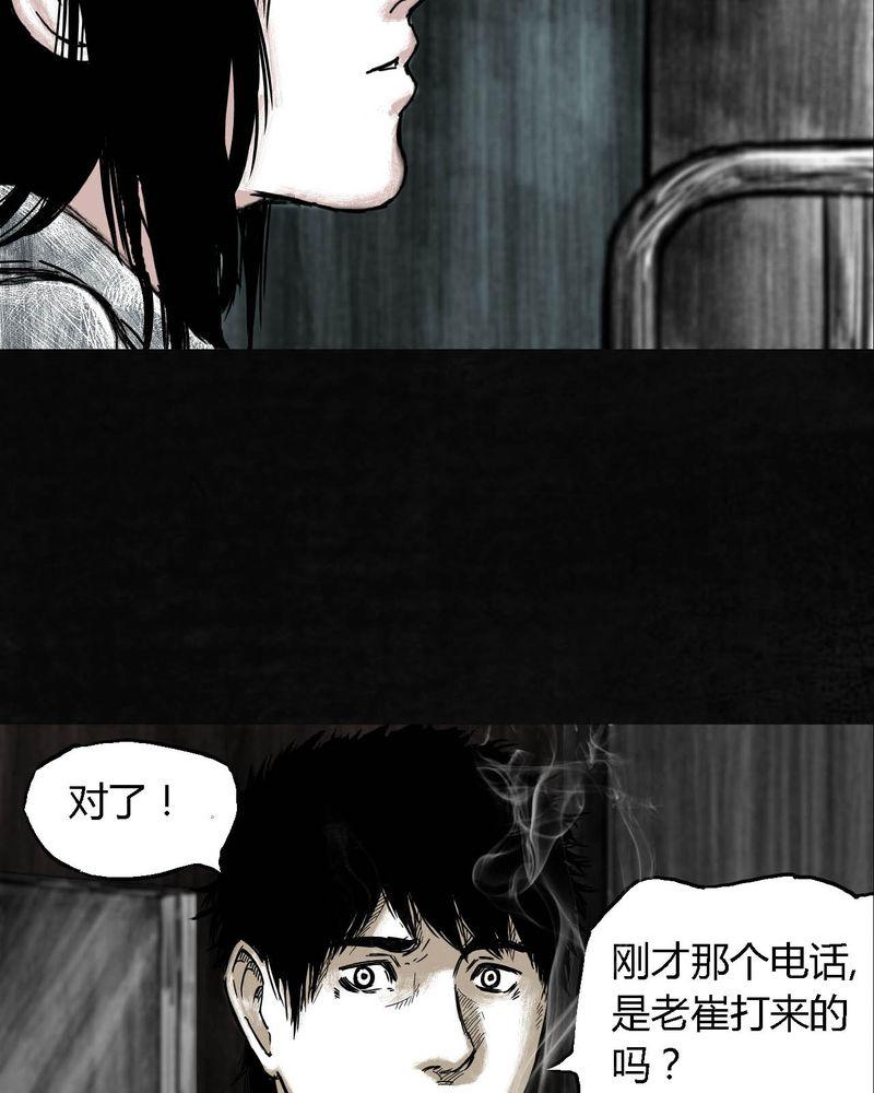 《太平镇》漫画最新章节第5话免费下拉式在线观看章节第【80】张图片