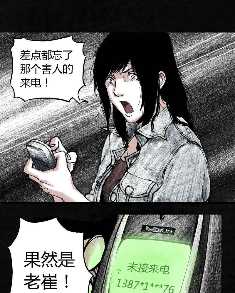 《太平镇》漫画最新章节第5话免费下拉式在线观看章节第【78】张图片