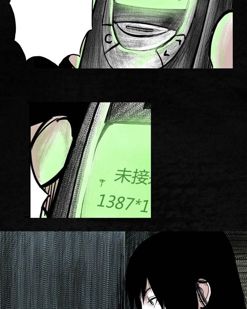 《太平镇》漫画最新章节第5话免费下拉式在线观看章节第【77】张图片