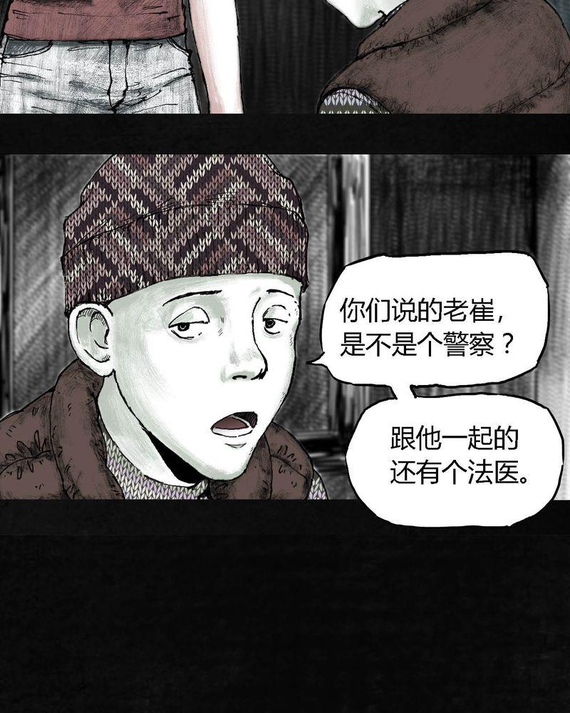 《太平镇》漫画最新章节第5话免费下拉式在线观看章节第【75】张图片