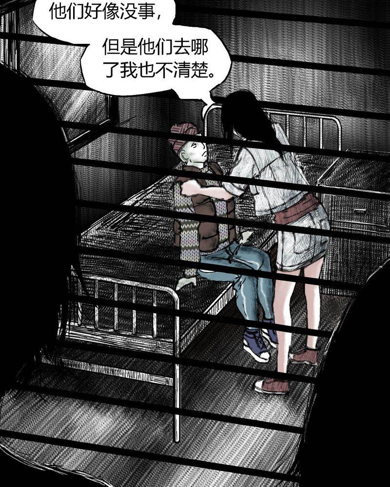 《太平镇》漫画最新章节第5话免费下拉式在线观看章节第【71】张图片