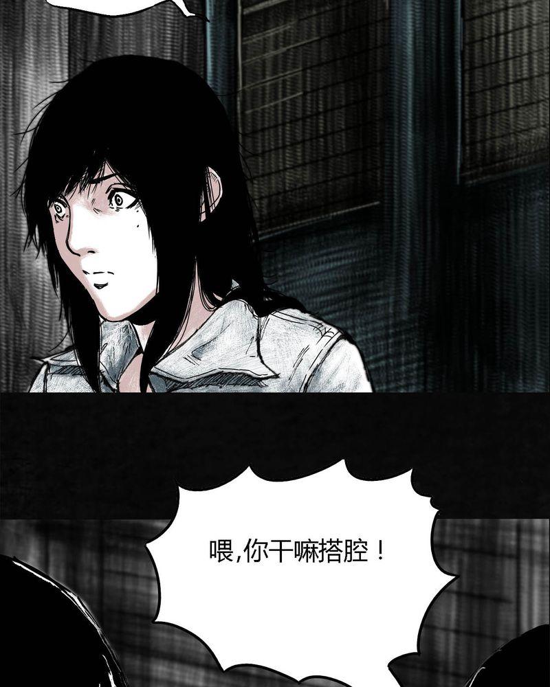 《太平镇》漫画最新章节第5话免费下拉式在线观看章节第【66】张图片