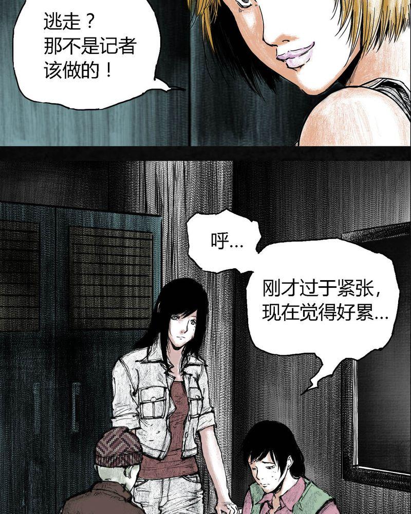 《太平镇》漫画最新章节第5话免费下拉式在线观看章节第【58】张图片