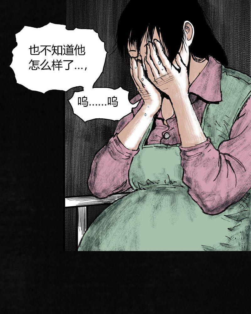 《太平镇》漫画最新章节第5话免费下拉式在线观看章节第【54】张图片