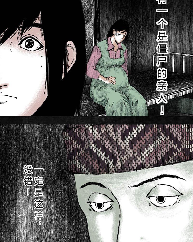 《太平镇》漫画最新章节第5话免费下拉式在线观看章节第【39】张图片