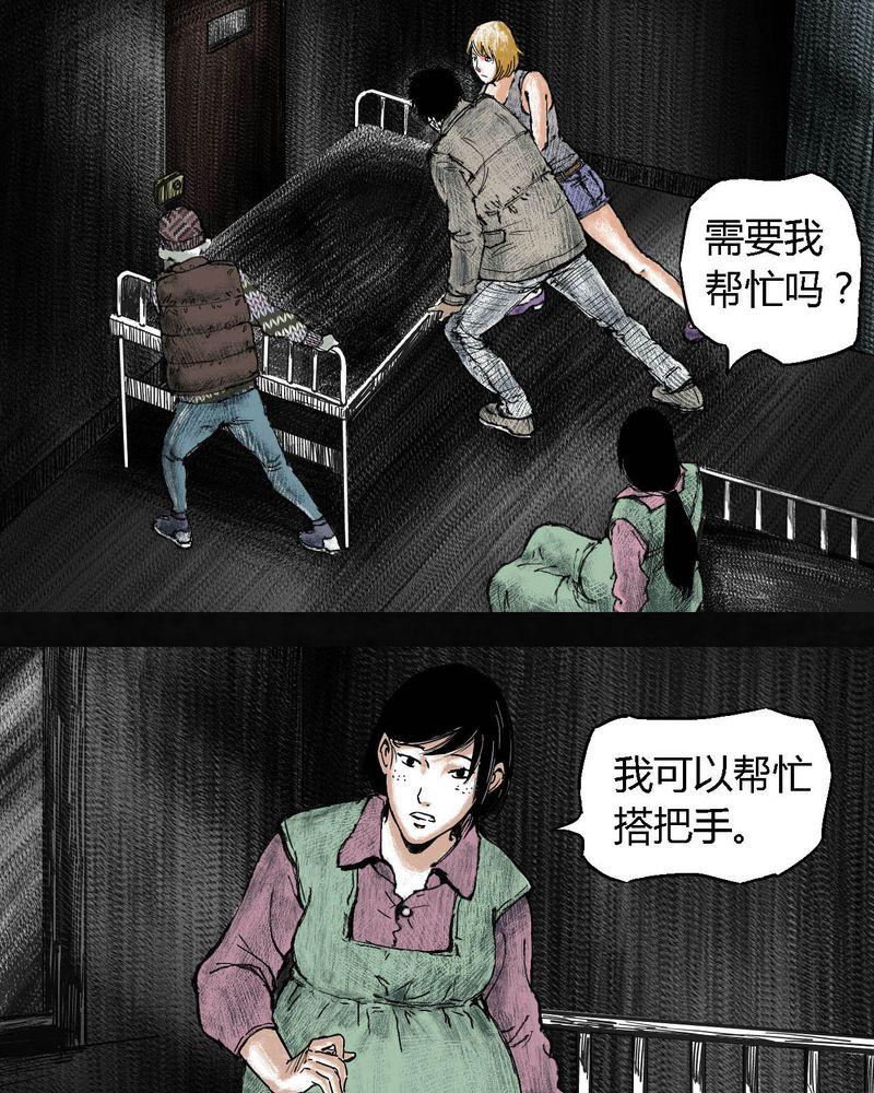 《太平镇》漫画最新章节第5话免费下拉式在线观看章节第【17】张图片