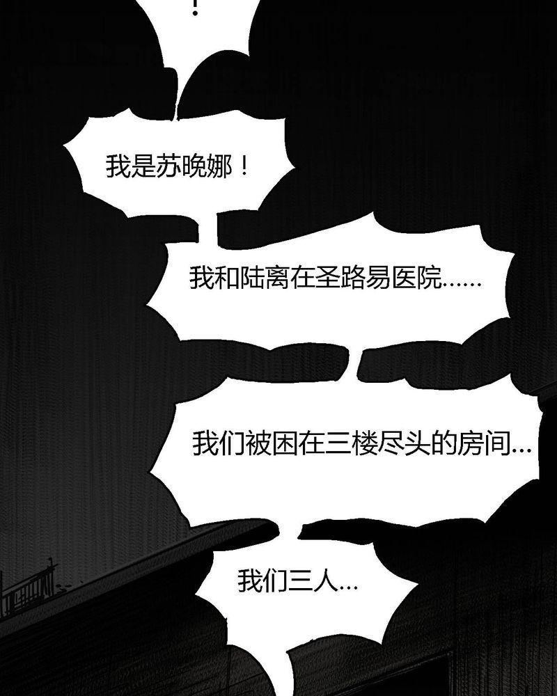 《太平镇》漫画最新章节第5话免费下拉式在线观看章节第【14】张图片