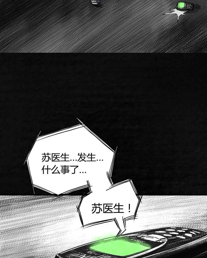 《太平镇》漫画最新章节第5话免费下拉式在线观看章节第【3】张图片