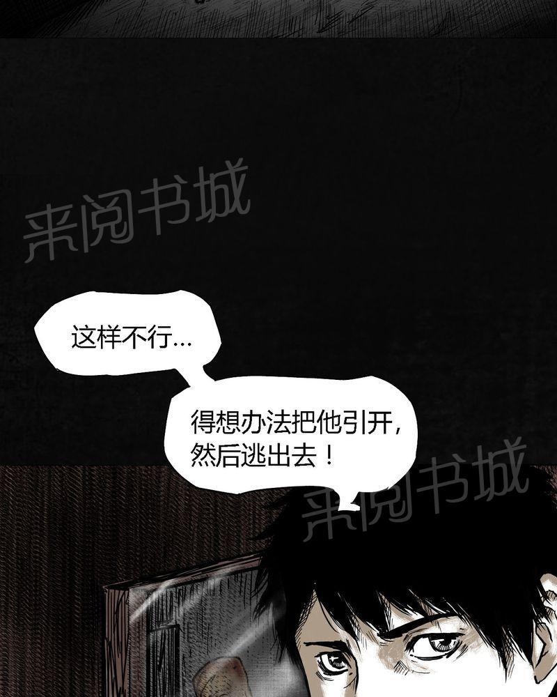 《太平镇》漫画最新章节第6话免费下拉式在线观看章节第【72】张图片