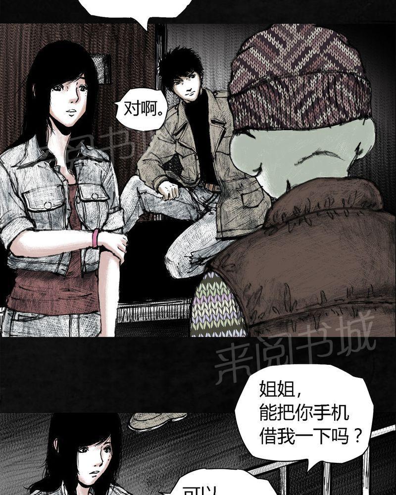 《太平镇》漫画最新章节第6话免费下拉式在线观看章节第【69】张图片