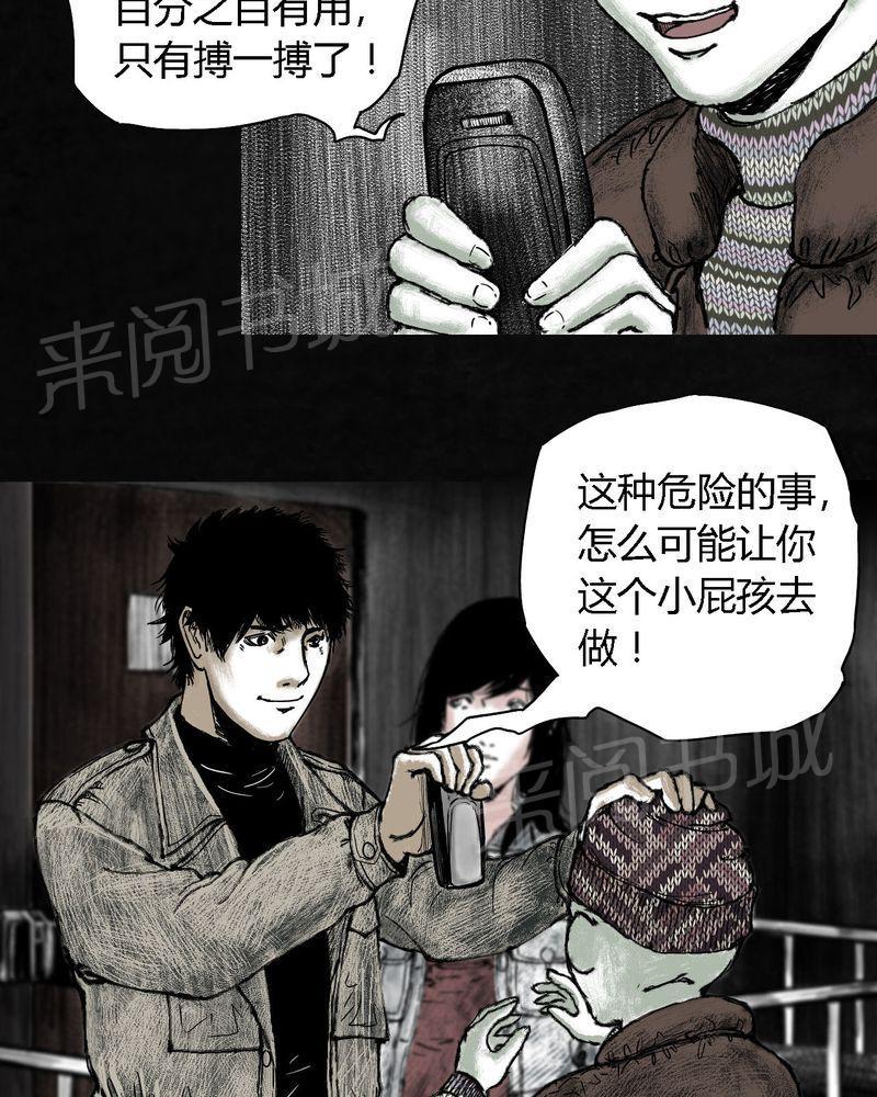 《太平镇》漫画最新章节第6话免费下拉式在线观看章节第【66】张图片