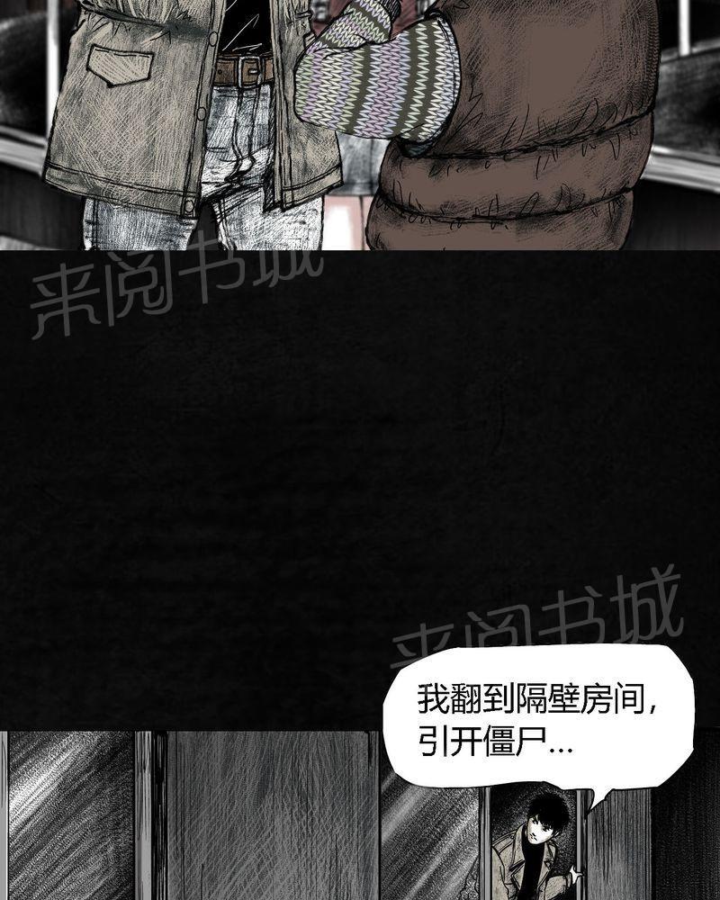 《太平镇》漫画最新章节第6话免费下拉式在线观看章节第【65】张图片