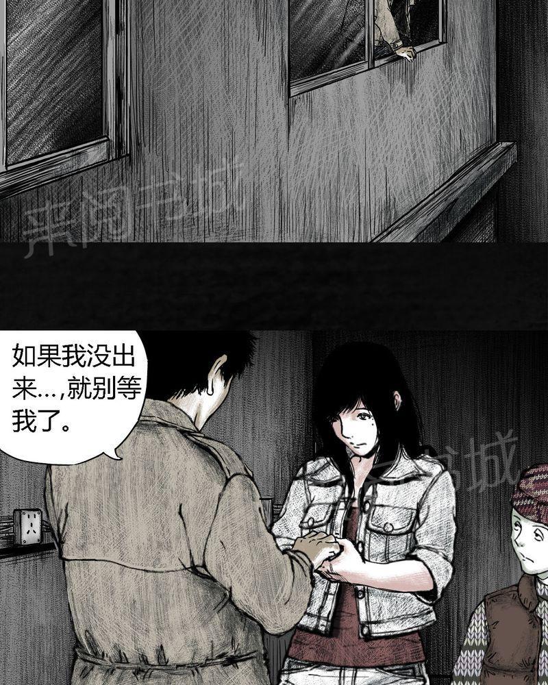 《太平镇》漫画最新章节第6话免费下拉式在线观看章节第【64】张图片