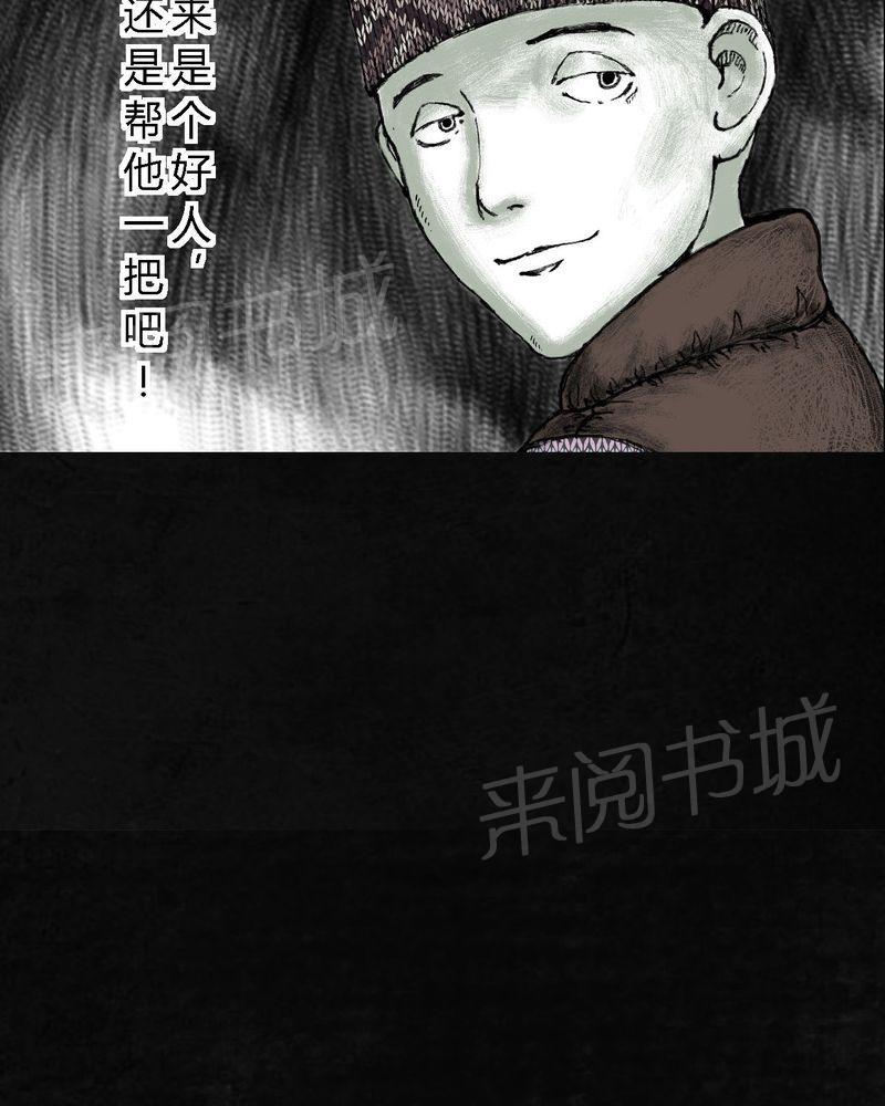 《太平镇》漫画最新章节第6话免费下拉式在线观看章节第【61】张图片