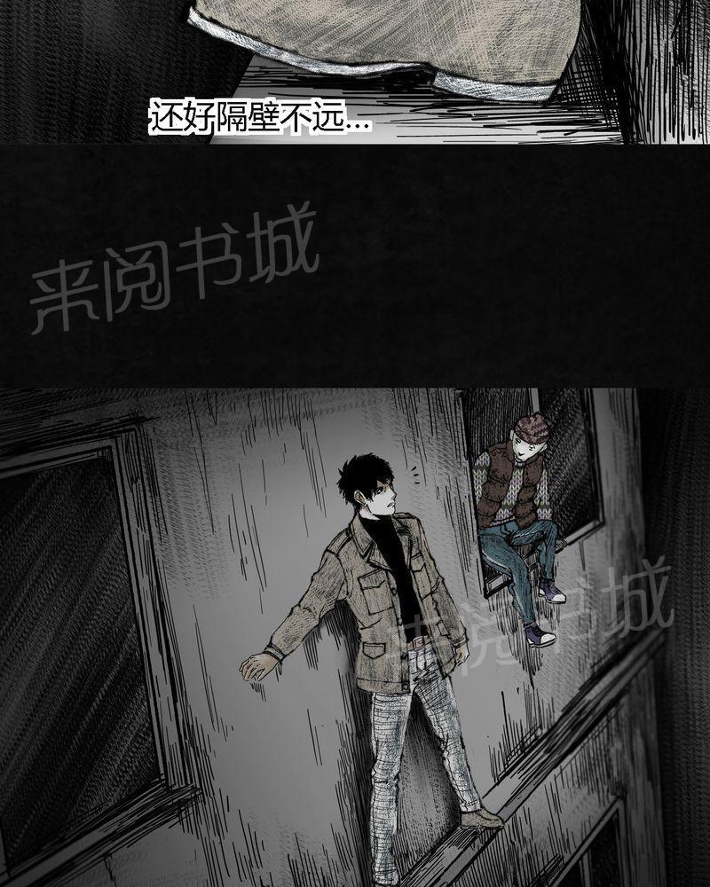 《太平镇》漫画最新章节第6话免费下拉式在线观看章节第【58】张图片