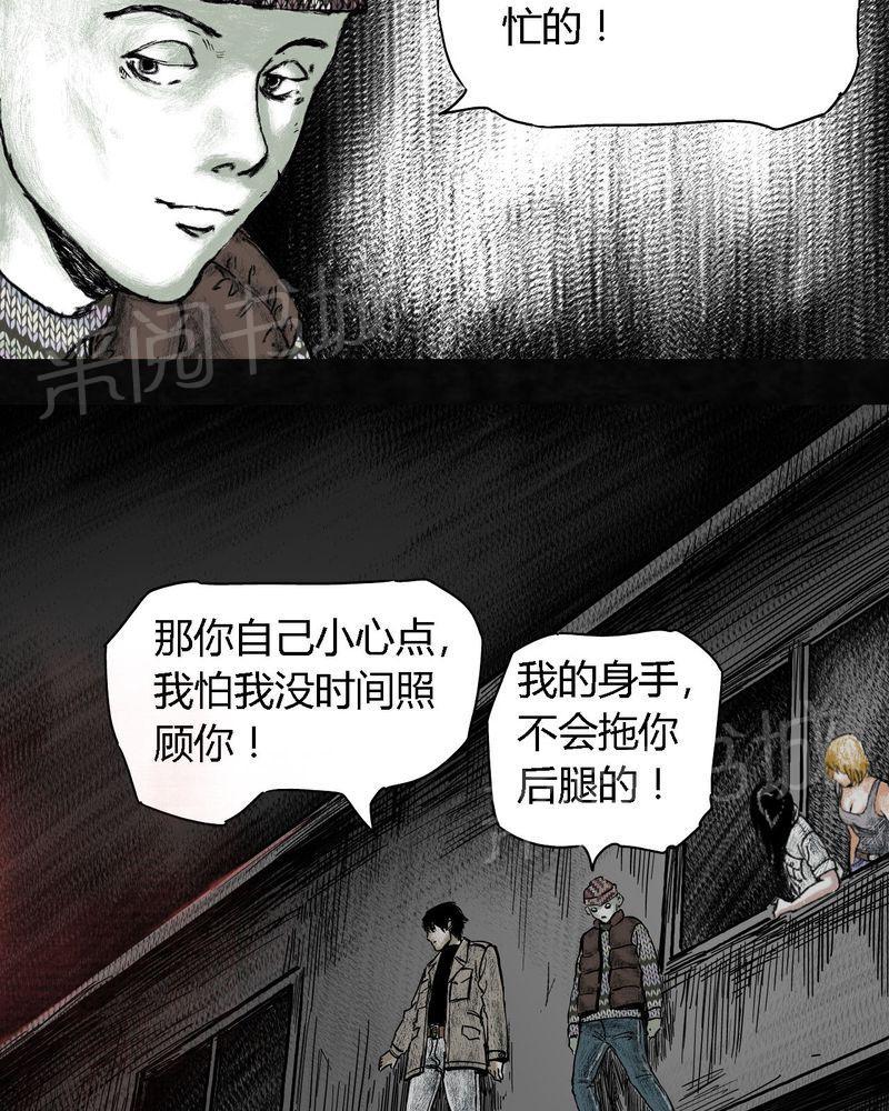 《太平镇》漫画最新章节第6话免费下拉式在线观看章节第【56】张图片