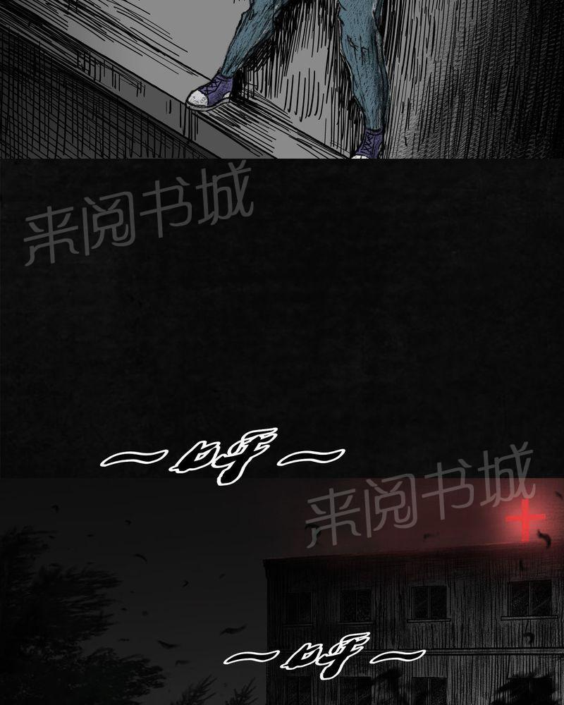 《太平镇》漫画最新章节第6话免费下拉式在线观看章节第【51】张图片