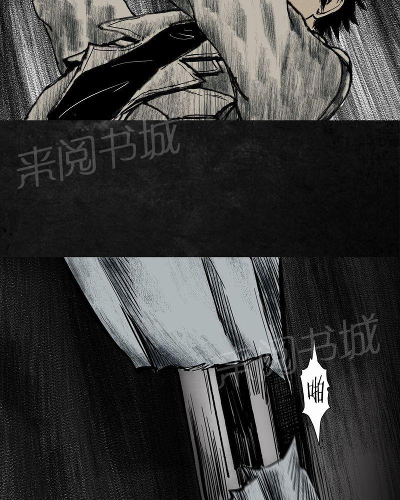 《太平镇》漫画最新章节第6话免费下拉式在线观看章节第【43】张图片