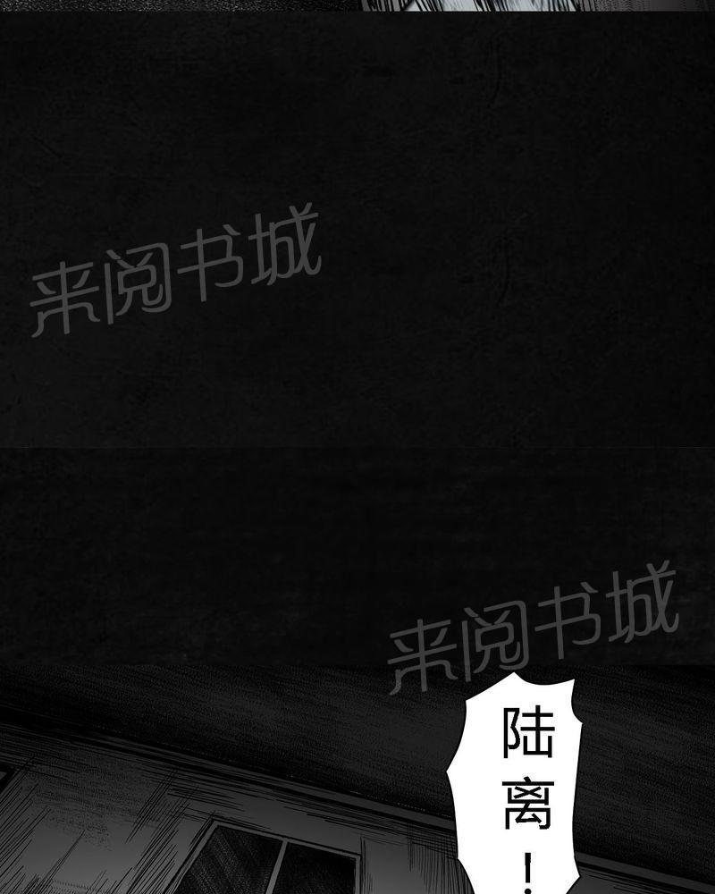 《太平镇》漫画最新章节第6话免费下拉式在线观看章节第【42】张图片