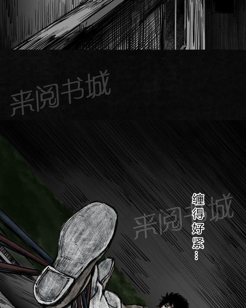 《太平镇》漫画最新章节第6话免费下拉式在线观看章节第【32】张图片