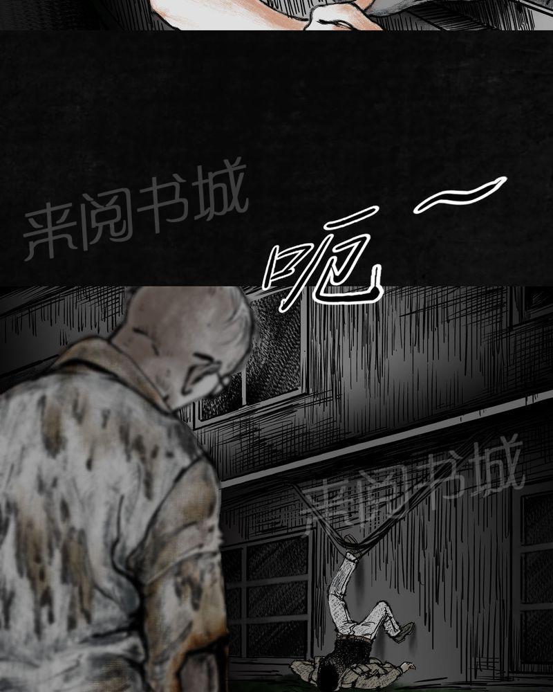 《太平镇》漫画最新章节第6话免费下拉式在线观看章节第【30】张图片