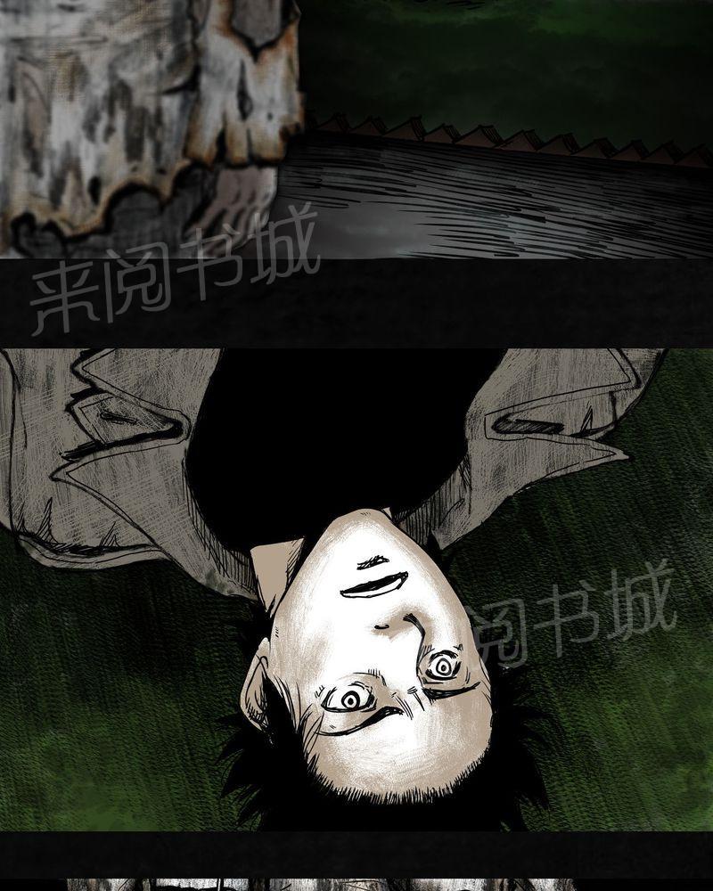 《太平镇》漫画最新章节第6话免费下拉式在线观看章节第【29】张图片