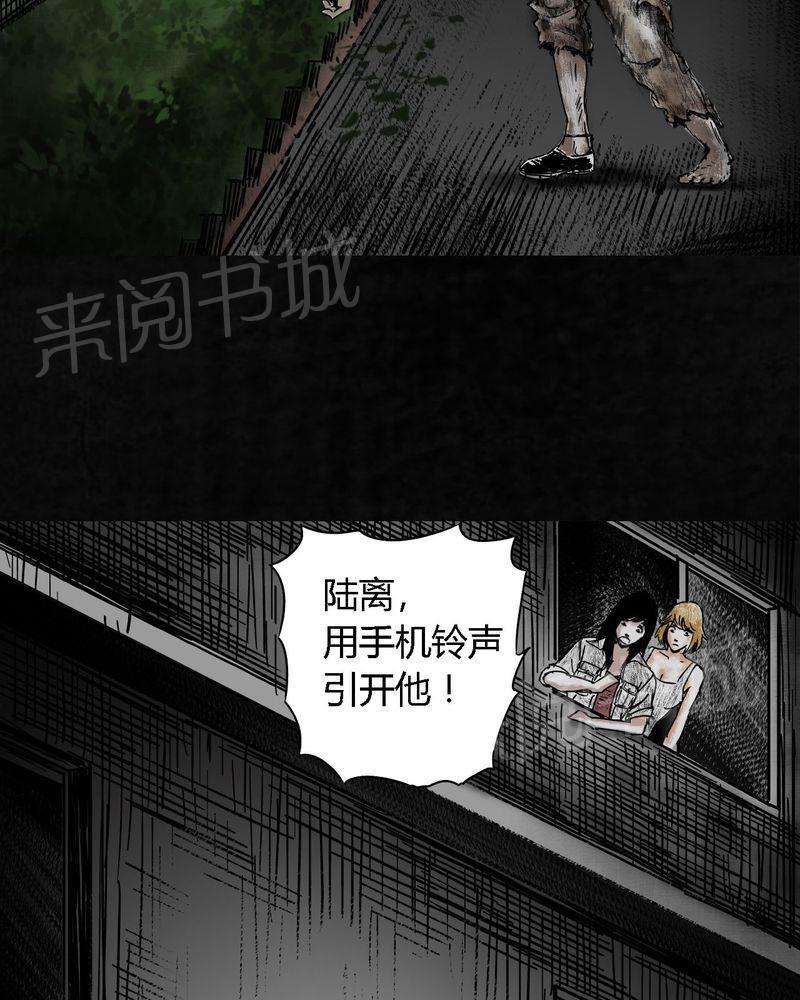 《太平镇》漫画最新章节第6话免费下拉式在线观看章节第【26】张图片