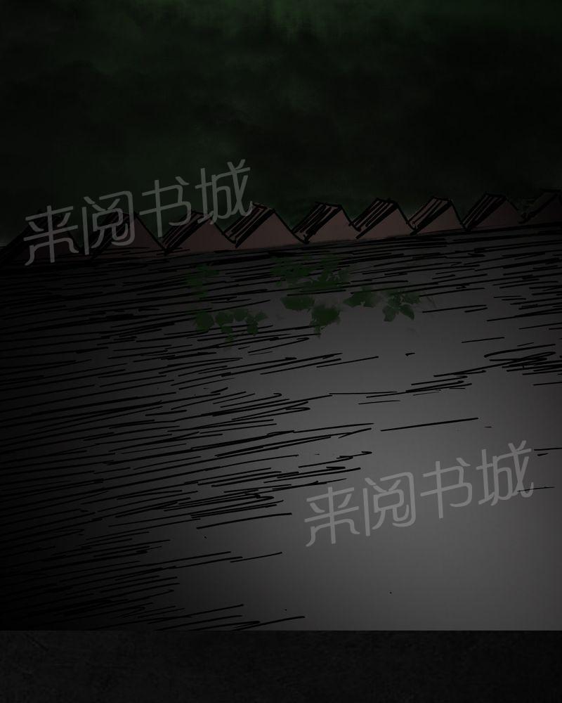 《太平镇》漫画最新章节第6话免费下拉式在线观看章节第【24】张图片