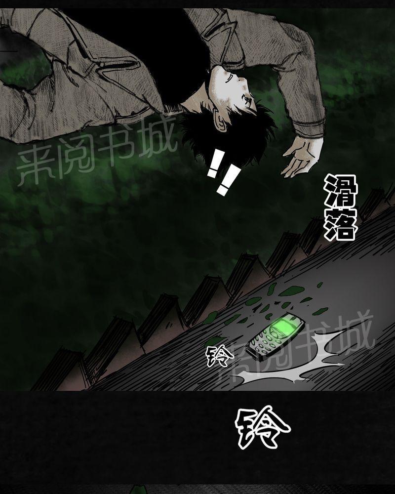 《太平镇》漫画最新章节第6话免费下拉式在线观看章节第【22】张图片