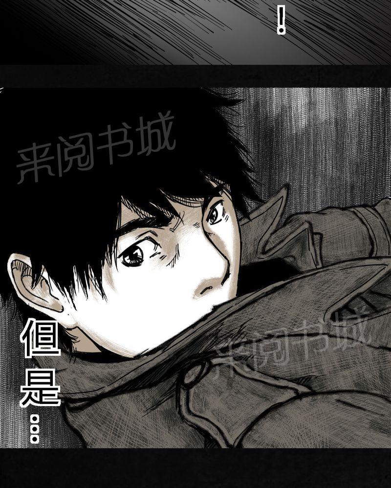 《太平镇》漫画最新章节第6话免费下拉式在线观看章节第【16】张图片