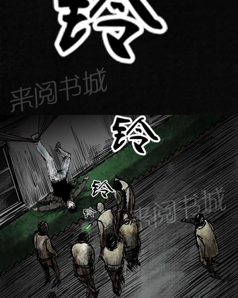 《太平镇》漫画最新章节第6话免费下拉式在线观看章节第【14】张图片