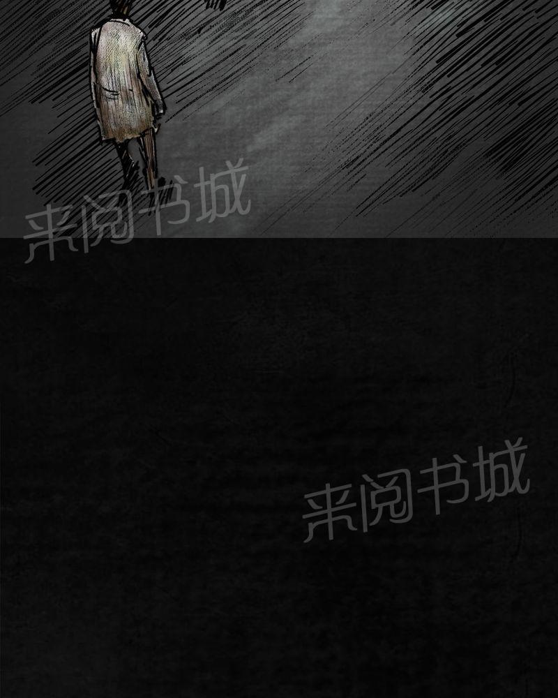 《太平镇》漫画最新章节第6话免费下拉式在线观看章节第【13】张图片