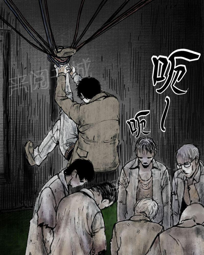 《太平镇》漫画最新章节第6话免费下拉式在线观看章节第【11】张图片