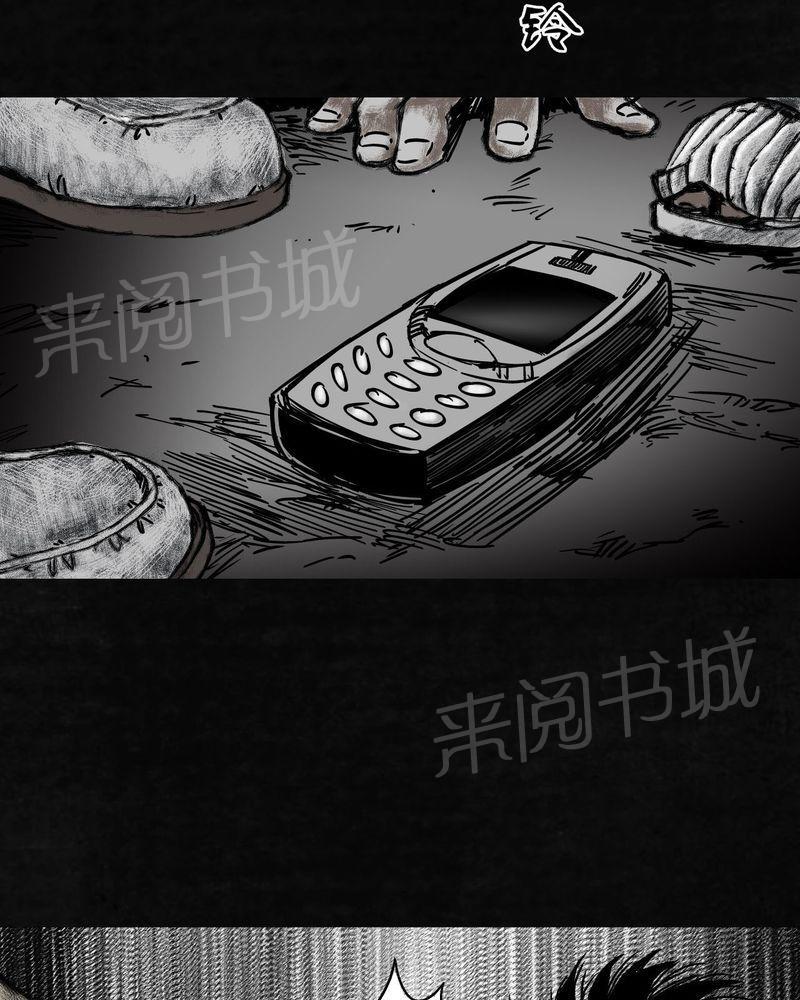 《太平镇》漫画最新章节第6话免费下拉式在线观看章节第【6】张图片