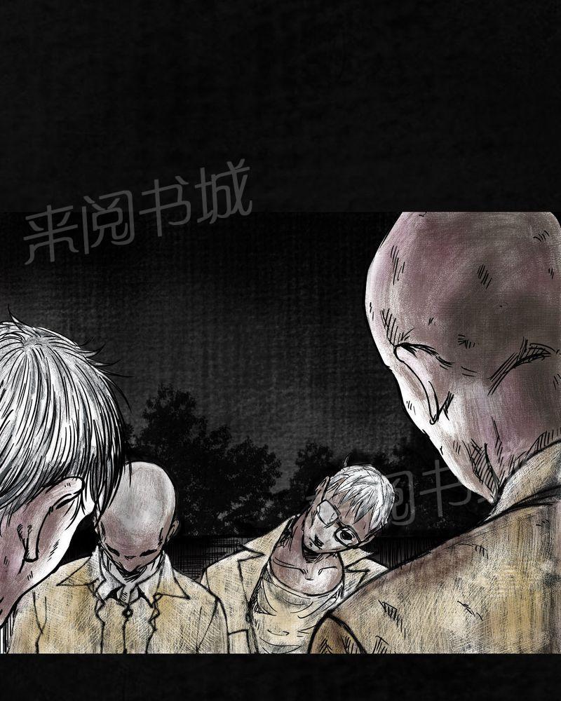 《太平镇》漫画最新章节第6话免费下拉式在线观看章节第【4】张图片