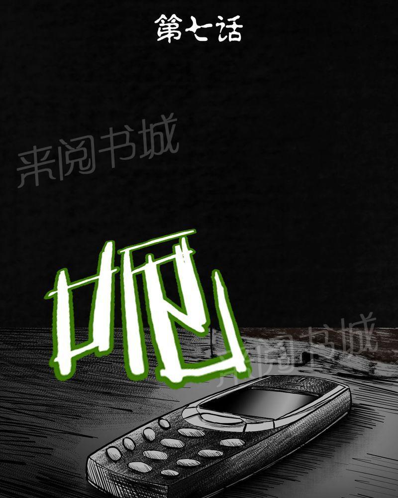 《太平镇》漫画最新章节第7话免费下拉式在线观看章节第【101】张图片