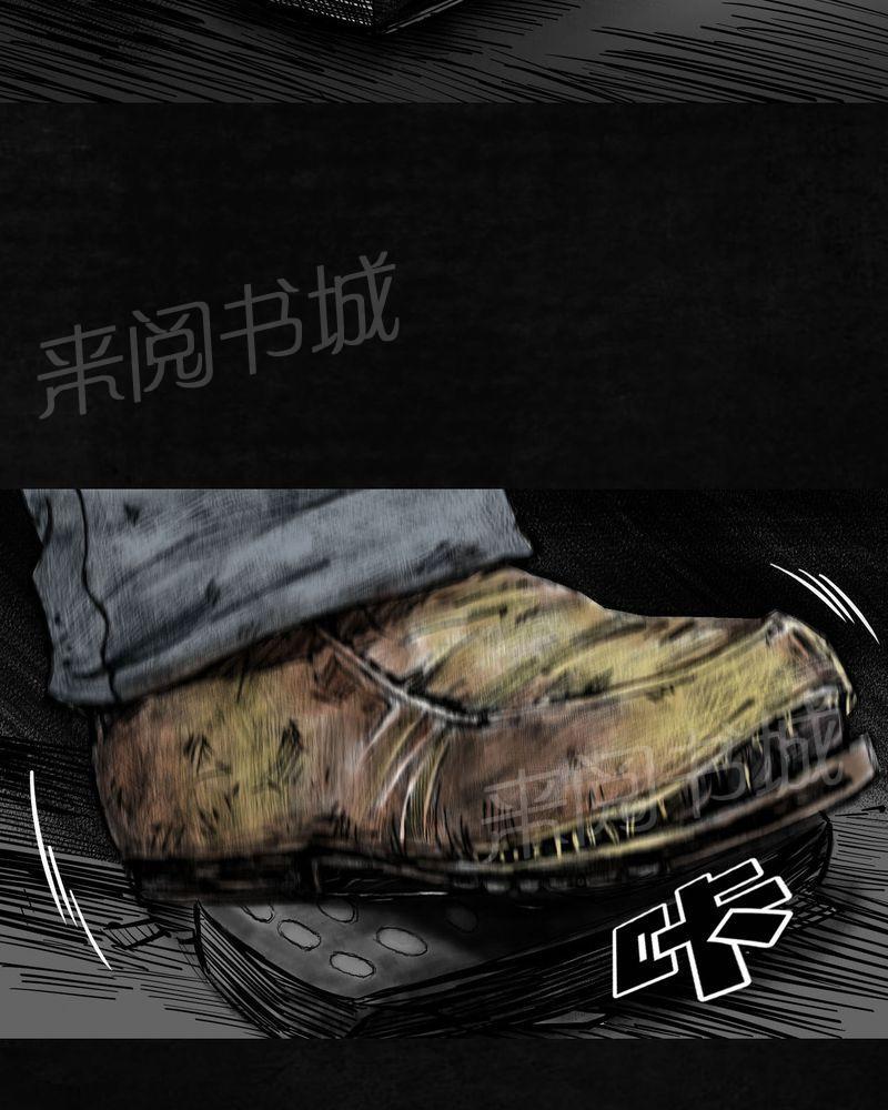 《太平镇》漫画最新章节第7话免费下拉式在线观看章节第【100】张图片