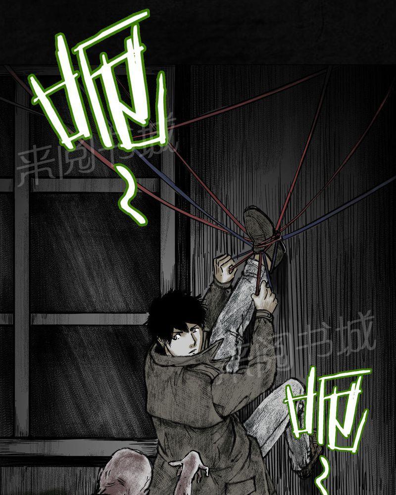 《太平镇》漫画最新章节第7话免费下拉式在线观看章节第【99】张图片