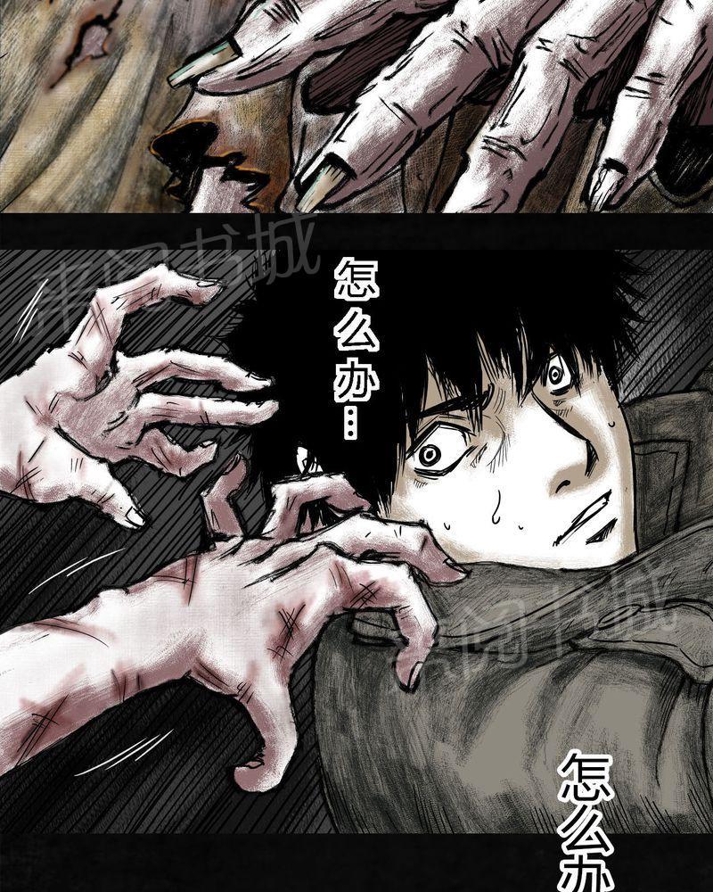 《太平镇》漫画最新章节第7话免费下拉式在线观看章节第【94】张图片