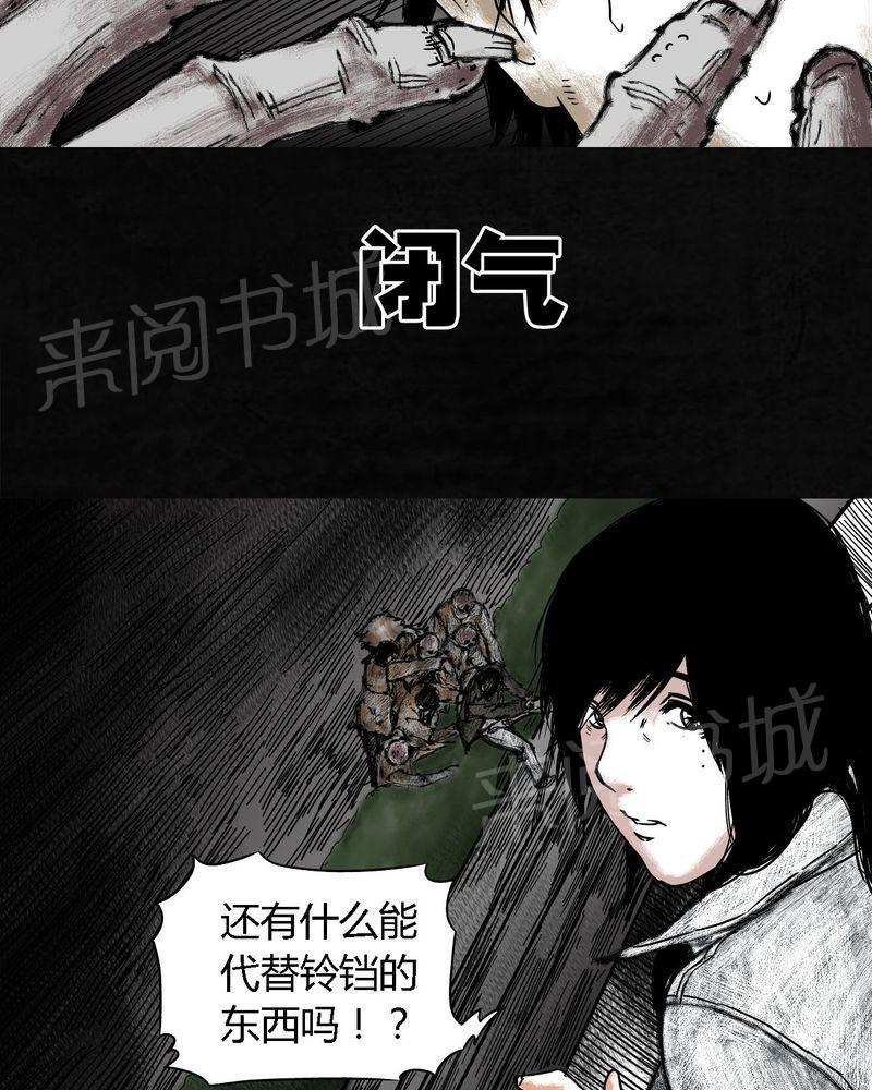 《太平镇》漫画最新章节第7话免费下拉式在线观看章节第【92】张图片