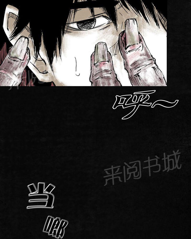 《太平镇》漫画最新章节第7话免费下拉式在线观看章节第【89】张图片