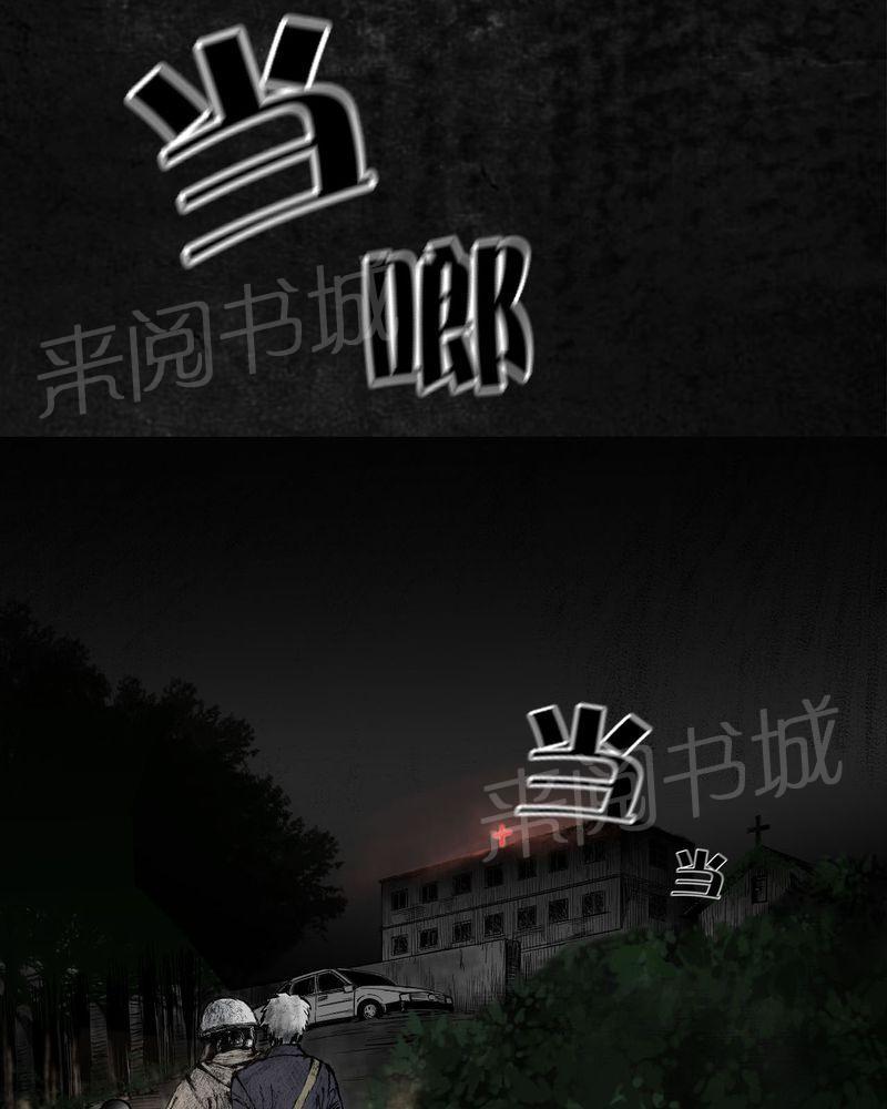 《太平镇》漫画最新章节第7话免费下拉式在线观看章节第【85】张图片