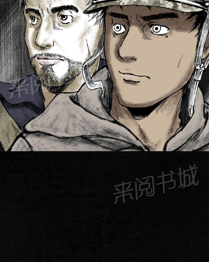 《太平镇》漫画最新章节第7话免费下拉式在线观看章节第【83】张图片