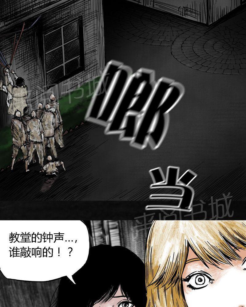 《太平镇》漫画最新章节第7话免费下拉式在线观看章节第【81】张图片