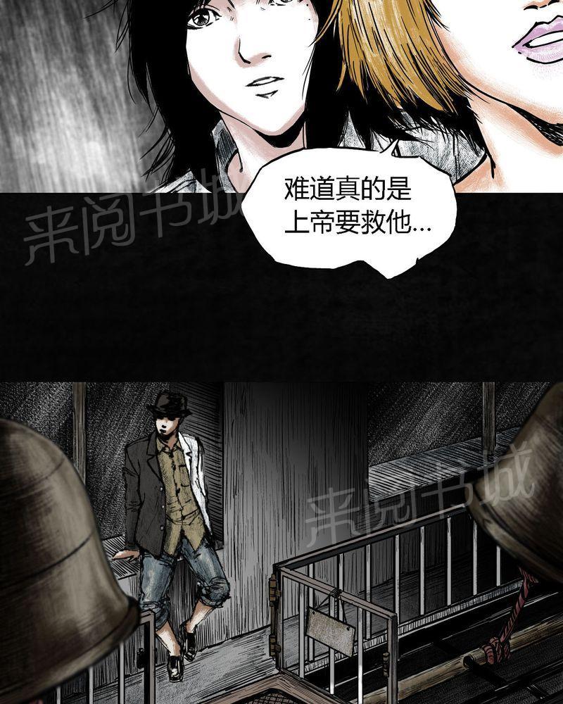 《太平镇》漫画最新章节第7话免费下拉式在线观看章节第【80】张图片