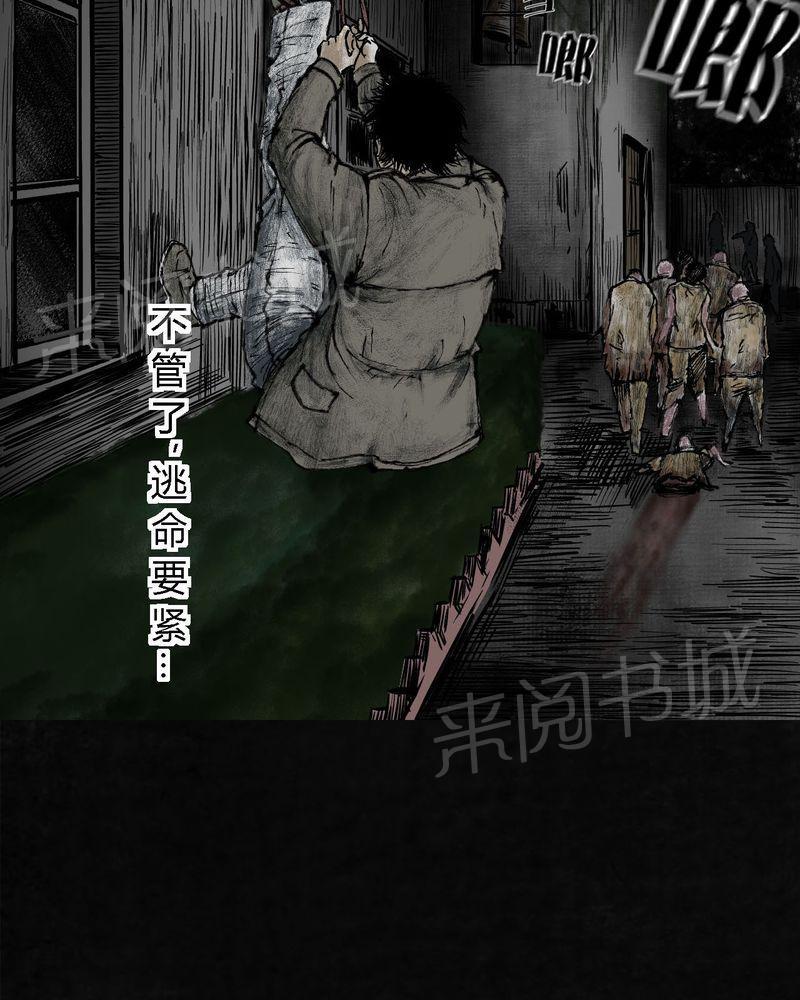 《太平镇》漫画最新章节第7话免费下拉式在线观看章节第【76】张图片