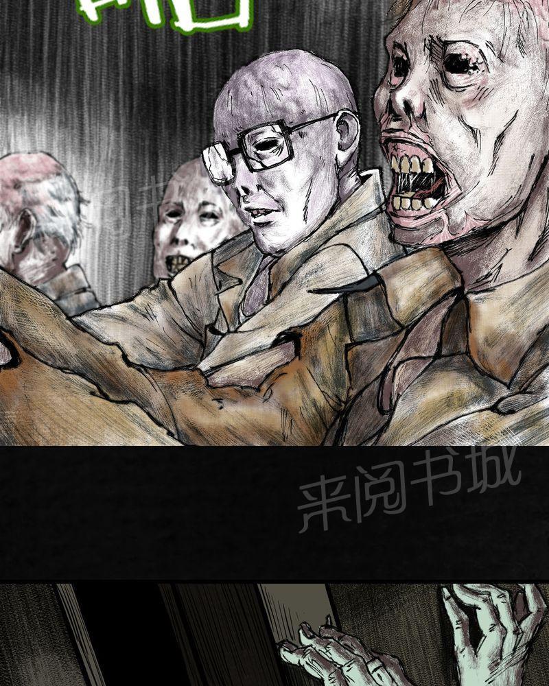 《太平镇》漫画最新章节第7话免费下拉式在线观看章节第【72】张图片