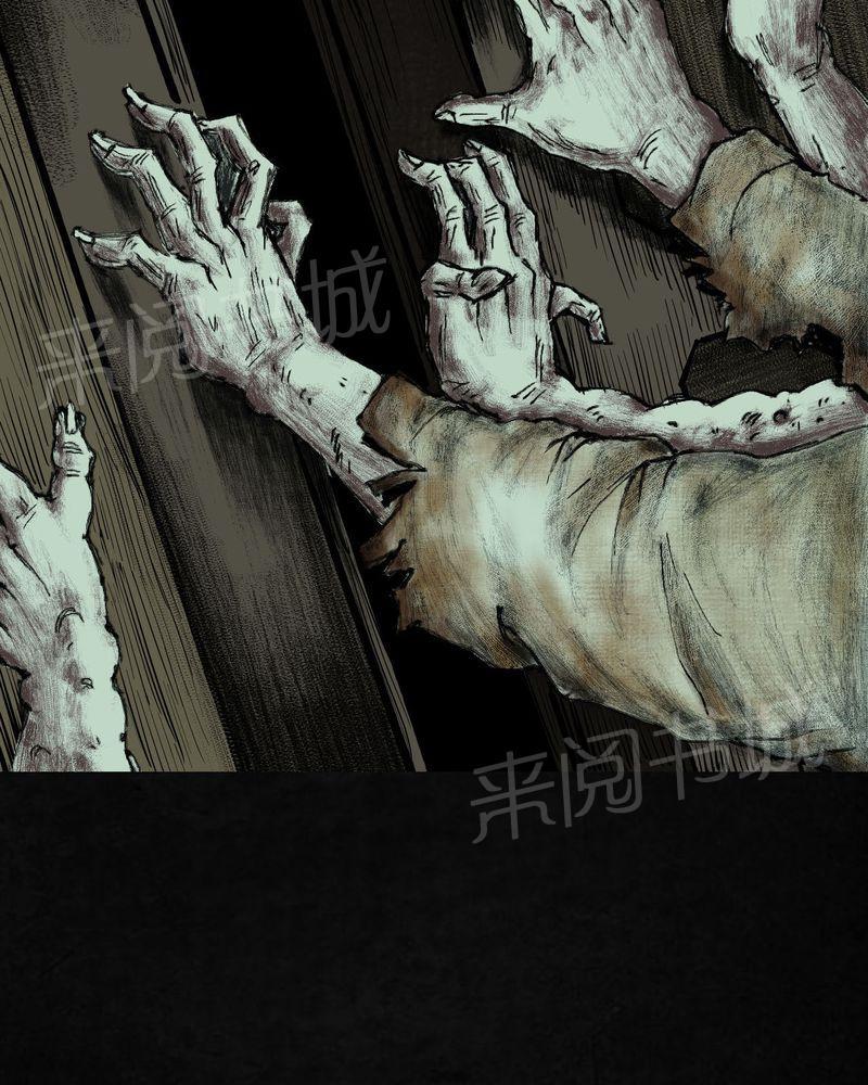 《太平镇》漫画最新章节第7话免费下拉式在线观看章节第【71】张图片