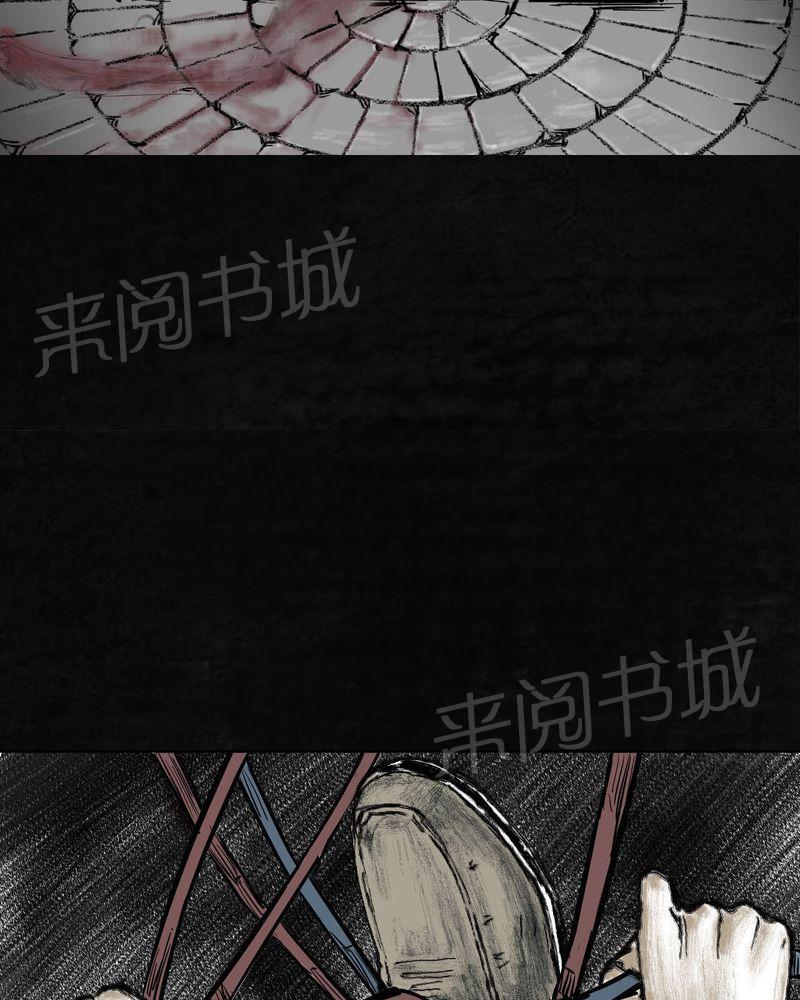 《太平镇》漫画最新章节第7话免费下拉式在线观看章节第【68】张图片